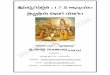శ్రీమద్భగవద్గీత :17 వ అధ్యాయం ...128.199.68.0/PDFs/BhagavadGitaChapter17Shlokas.pdf · 2018-11-05 · ... మంత్రం హీన
