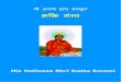 hindi bhaktiganga - Universal-Spirituality · 2017-09-20 · 1 ॥ौी दत्त गणपित भजनम॥् ौी दत्त गणपितंभजेउन्मत्त