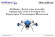 AltiGator: Aerial view aircrafts Εφαρμογές στην …... Εφαρμογές ΣμηΕΑ + Φωτογραμμετρία: κατάλληλη για οπτική αξιολόγηση