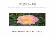 かわら版 - Deutsch-Japanische Gesellschaft Berlin · 2017-05-10 · Yuriko Nakamura: Pastoral (Kaori Ozawa) Veranstaltungsort: Botschaft von Japan, Hiroshimastr. 6, 10785 Berlin