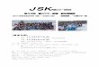 JSKJSK 児童スキー研究会 第39回 春のスキー教室 参加者募集 2018年3月26日（月）～29日（木） 志賀高原 一の瀬スキー場 ＜募 集 内 容＞ 程：出発