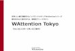 都内を中心に配布される、着地型フリーマガジン WAttention …€WAttention東京】26...版型 / ページ数 a4/32ページ ... かわらず、東京で美術館というと、国立新美術館や森美術館といった美術館などの大型の美術館