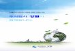 주식회사 상원이 함께합니다.211.234.100.234/sangwon/pdf/sangwonpdf.pdf · • 산업단지개발계획 • 유통단지개발계획 • 주거환경개선사업계획 •