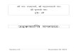 उदकशान्ति मन्त्रपाठःvedavms.in/docs/sanskrit/Udaka Shanti Sanskrit.pdf · 6 Page 6 of 113 Version Notes: Version 4.0 dated 30th November 2019