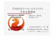 Firebirdツール・ユティリティ 大全＆勉強会tech.firebird.gr.jp/firebird/site_rsrc/images/0/Tools...最新版は2.0.2 Delphiで作成されたWindows Service Firebird/InterBaseはリモートでもバックアッ