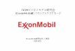 SCM ビジネスモデル研究会 ExxonMobil のバランス …SCM ビジネスモデル研究会 ExxonMobil のバランストスコアカード ExxonMobil 有限会社人事部
