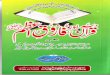 Quran aur Farooq -e- Azam (RA) Ahle Sunnat Wal Jamaat Quran aur Farooq e Azam Shaan e Haq - Ulama e