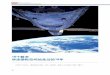 15个数字 讲述国际空间站走过的15年 - CAS...3 载人航天 空间科学与应用动态 Utilization Trend of Manned Space Engineering 15个数字 讲述国际空间站走过的15年