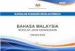 Bhs Malaysia Thn 2 SJK - Efie Emeirpengajaran dan pembelajaran Bahasa Malaysia yang menggunakan pendekatan bahasa kedua kepada murid untuk memperoleh kemahiran bahasa yang ditentukan