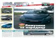 Limuzina za porodicu...JAPANSKA kompanija za proizvodwu automobila „To-jota“ saop{tila da je global-na prodaja wenih vozila ove godine opala za 26 odsto, u odnosu na isto vreme