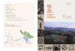 (국립경주문화재연구소) - Tottori Prefecture월성 고환경 연구 및 활용 사례 사회:이채원(국립경주문화재연구소) 13:00~13:40 주제 경주 월성 출토