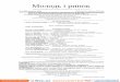 Молодь і ринокmr.dspu.edu.ua/publications/2010/9 (68) 2010.pdf · Родинне виховання як засіб соціалізації особистості.....103