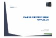 WAPPLES 소개자료 V2.10 · 1.IBM Internet Security Systems in 2008 X-Force® Trend & Risk Report 2.Sophos, Security threat report: 2009 -Prepare for this year’s new threats 