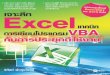 เจาะลึก Excel เทคนิคการเขียน ... · 2013-08-22 · lla: 2010 ðuÏÜ Excel Innün mslõ8uTüsunsuVBA öñaÚ 1ÜOSDtSOU . Fill-h Microsoft