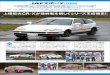 JSW18 0909 HINODE GC cc2017 - JAF｜モータースポーツjaf-sports.jp/cms_file/sportsweb/sportsweb... · 2019-03-15 · 開催日：9月9日 開催場所：tsタカタサーキット