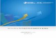 2015-2016 年中国手机市场研究年度报告 - ZOLeditorup.zol.com.cn/upload/201511/5670c3f8eff51.pdf · 2015-2016 年中国手机市场研究年度报告 互联网消费调研中心