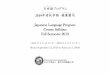 Japanese Language Program Course Syllabus Fall …...2 23 日本語 に ほ んご 初級 しょきゅう 「第 だい 5」2 豊田Upper Elementary Japanese 5(2) 初中級 しょちゅうきゅう
