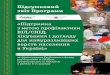 Підсумковий звіт Програмиaph.org.ua/wp-content/uploads/2016/08/zvit_6R_ Перша фаза – 1 серпня 2007 року – 31 липня 2009 року