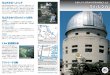 花山天文台へようこそ 花山天文台で行われている研究 · 2014-11-18 · の望遠鏡ですが、データは最先端の科学研究に用いられています。