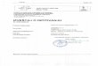 Izveštaj se ne sme umnožavati, izuzev u celini, bez odobrenja Laboratorije za ispitivanje materijala. Beograd, 04.042016. godine IZVESTAJ O ISPITIVANJU Br. DSM 0026/16 Rukovodilac