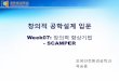 창의적 공학설계 - contents.kocw.netcontents.kocw.net/KOCW/document/2016/hankyong/oksungyong/7.pdf · 2 Class Schedule Week Topics Remarks 01 Introduction to Class: 설계구성요소