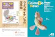 March 2005 - Cosmo Bio Co LtdCosmo Bio News No.49 1 1. 代謝の中心臓器 肝臓 幹 細 胞 研 究 肝臓は最大の臓器であり、500種類にも及ぶ代謝反応を司