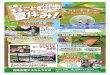 marugoto-16a - 白馬五竜高山植物園 · Title: marugoto-16a Created Date: 7/10/2016 12:23:13 AM