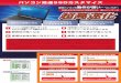 最近パソコンの動作が遅い… 内蔵HDDをSSDに交換 …pdf.applied.ne.jp/kanri/imgdata/00195.pdfPanasonic Let’s Note CF-N10を 使ってのベンチマーク比較 パソコン高速SSDカスタマイズ