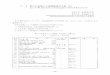 7－4 新たに収集した地震関係古文書（X） - GSI7－4 新たに収集した地震関係古文書（X） List of Old Documents of Earthquakes Collected Recently (X) 東京大学