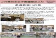 【№7】 柔道教室in石巻7月22日（水）に宮城県石巻市の「木村柔道館」において『JR東日本女子柔 道部柔道教室』を開催しました。「柔道を通じて地域の発展のお手伝いをした