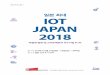 IOT JAPAN 2018 - K-SMARTFACTORY · ‘IoT Japan 2018’은 기업 활동의 모든 것을 변화시킬 가능성을 가지고 있는 제4차 산업 혁명 기술 박람회입니다