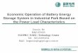 Economic Operation of Battery Energy Storage System in … · 2016-11-09 · Economic Operation of Battery Energy Storage System in Industrial Park Based on the Power Load Characteristics