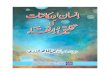 Insan awr Kainat ki Takhliq-o-Irtiqa - Minhaj Books...Title Insan awr Kainat ki Takhliq-o-Irtiqa Author Shaykh-ul-Islam Dr Muhammad Tahir-ul-Qadri Subject Islam and Science Keywords