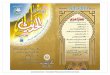 QuranSunnah.Com - Urdu Islamic Resources and Online Communityahlulhadeeth.net/book/alhadith/AlHadith23.pdf · QuranSunnah.Com - Urdu Islamic Resources and Online Community ... 40