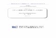 MMRC-J-46 パチンコ産業における特許プールの成立merc.e.u-tokyo.ac.jp/mmrc/dp/pdf/MMRC46_2005.pdf東京大学COE ものづくり経営研究センター MMRC Discussion