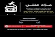  · öJl.!.NJ 250 TOYOTA Saud Al qahtani Auction Company i alj.....o 644-J ülJLuuJlg - öa—o.Jg Il 1.382 wwW.qahtaniauction.com 0503280875 052255945