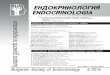 EMBASE Bulgarian Citation Index Редакционна колегия и съвет ...endo-bg.com/wp-content/uploads/2018/10/Endocrinologia_3... · 2018-10-31 · Здравко