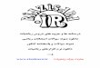 ﺕﺎﻴﺿﺎﻳﺭ ﺱﻭﺭﺩ ﻱﺎﻫ ﻩﻭﺰﺟ ﻭ ﺎﻫ ...up.persianscript.ir/uploads2/407f-riazi-omoomi-1-www...ﺕﺎﻴﺿﺎﻳﺭ ﺱﻭﺭﺩ ﻱﺎﻫ ﻩﻭﺰﺟ