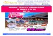 JAPAN TOKYO TAKAYAMA 6 DAYS 3 NTS BY JLสยาม ทราเวล แอนด์ เอเจนซี่ โทร. 02-375-1792-5 เว็บไซต์  