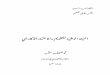 المملكة العربية السعودية - Majmaah University 103_0.doc · Web viewWord- برنامج power point- برنامج و التجهيزات والمرافق والمستلزمات