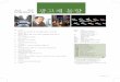 June 2011 광고계 동향 CONTENTSdata.adic.co.kr/lit/publication/1/201106/201106_2.pdf · 2011-06-13 · 브, 기업 pr, 평판, 광고 소비자, 광고 제도 및 정책, 광고