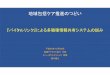 『バイタルリンク』による多職種情報共有システム …rivertown.jp/pdf/201710_vitallink_trial.pdf多職種連携の現状と課題～ICTを活用した情報共有～