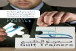 COMPANY PROFILE - مدربو الخليج للتدريب ... profile-Arabic2(1).pdf · company profile ﺔﻠﺣﺮﻤﻟا ١ ﺔﻠﺣﺮﻤﻟا ٢ ٤ ٣ ٢ ١ ٥ ١٠ ١١ ١٢