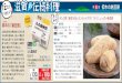 滋賀県産 きなこ餅で納豆を包んだ、ほんのり甘くて …897 近江羽二重こもち （丸餅） ・・・・・・ 6個 910 ふる里納豆 ・・・・・・・