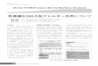 乳酸菌B40 2 の抗アレルギー作用について2 March 2020 Volume 27 Number 2 CNSCA JAPAN Volume 27, Number 2, pages 2-6 乳酸菌B40 2 の抗アレルギー作用について