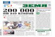 ПРИЛОЖЕНИЕ 16.11.2018 9-16 (7081) XXIX 70 web:zemia …тека "Индиго", за тях плака цяла България, но при- ... да се страхуваме