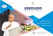 Bihar - f'kdk;r fuokj.k ds oS/kkfud vf/kdkj ds mi;ksx gsrq vke …lokshikayat.bihar.gov.in/Book/005.pdf · 2018-02-13 · aegis the Bihar Prashasanik Sudhar Mission Society has been