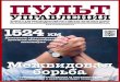 Межвидовая борьба - pult.gudok.ru y3 r07i 2012.pdf · В равных конкурентных услови ях случается и объединение воз