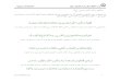 cdn.ahlolbait.comcdn.ahlolbait.com/files/download/47/doa_namaz_emam_hosein… · Web viewدر ملحقات دوم مفاتیح، دعاهایی که در مفاتیح به واسطه