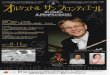 主催オルケストルサンフロンティエール 後援ドイツ …tenor-matsumura.ciao.jp/matsumura/concert/2017/0611.pdf主催オルケストルサンフロンティエール